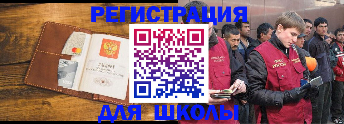 временная регистрация гарантия в Саратове