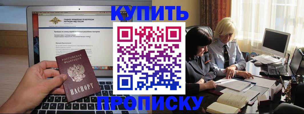 прописка поиск в Саратове