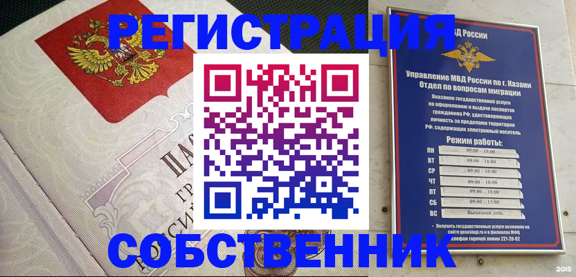 прописка законно в Саратове