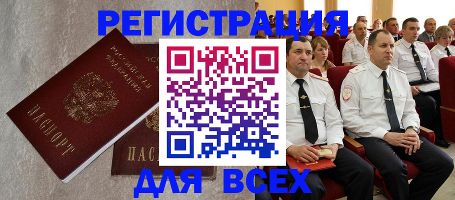 временная регистрация адрес в Саратове