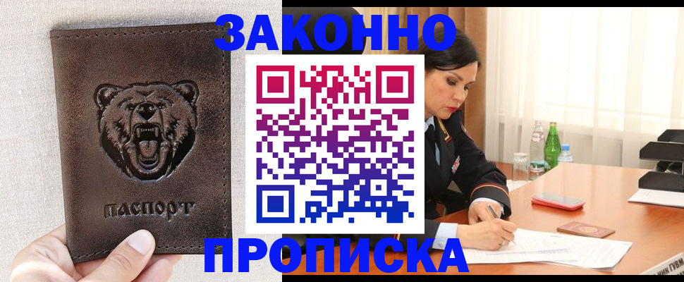 прописка иностранных граждан в Саратове