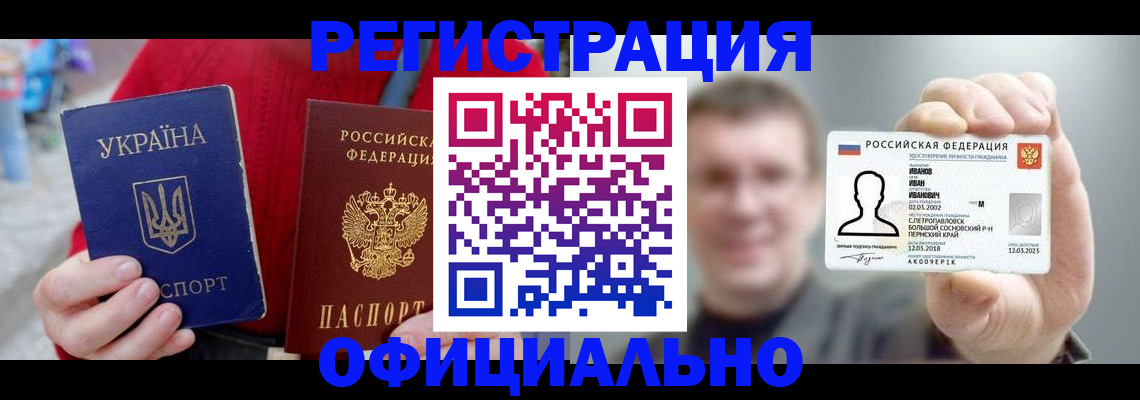 миграционный учет в Саратове
