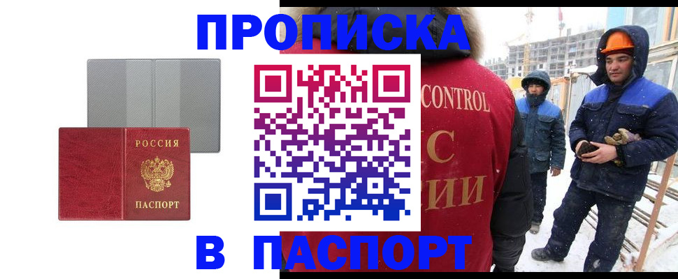 регистрация в Саратове