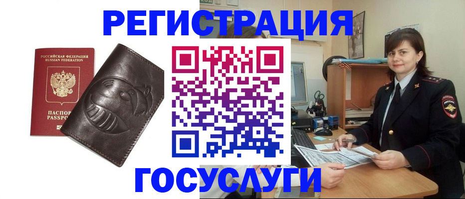 прописка 2025 в Саратове